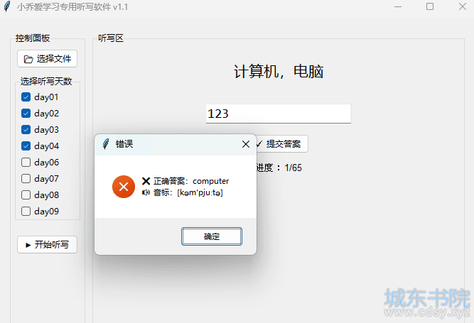 QQ截图20250802045043.png