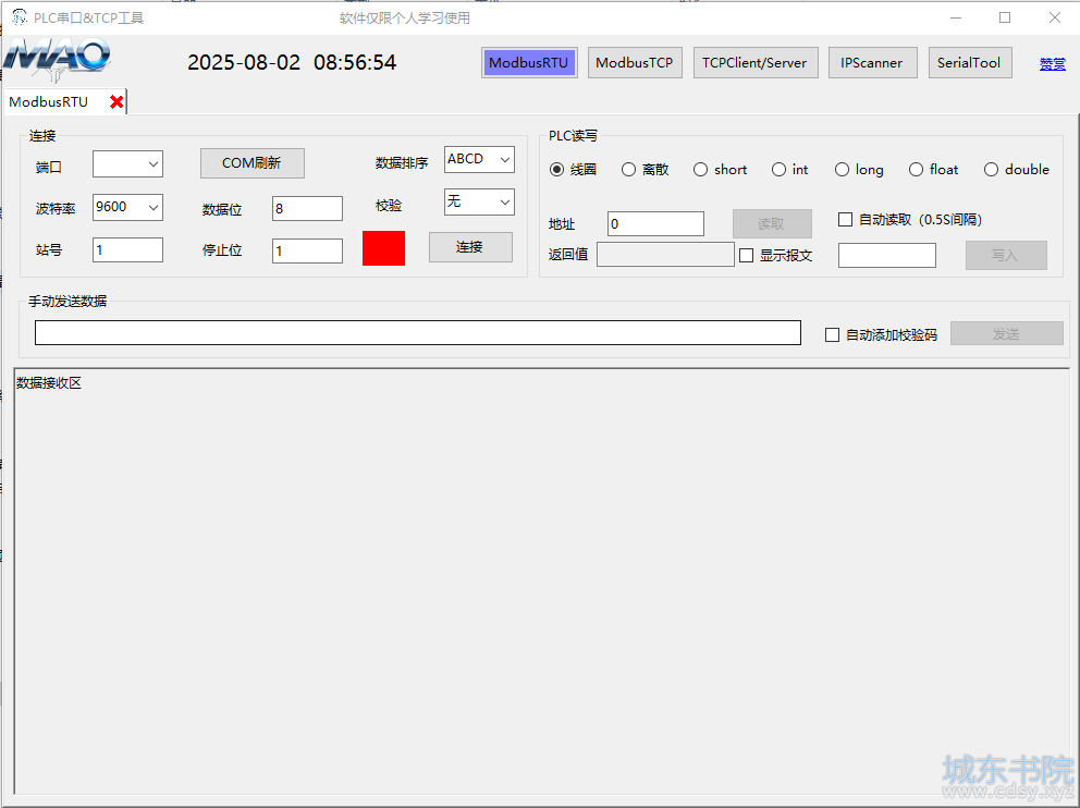 QQ截图20250802085709.png