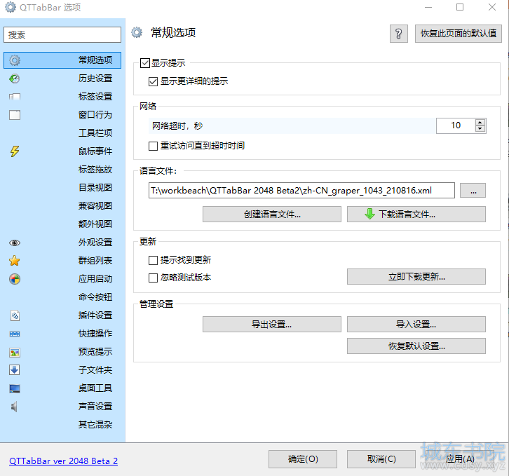 QQ截图20250815010806.png